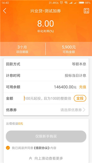 融信网络传媒手机硬控  v1.0图2