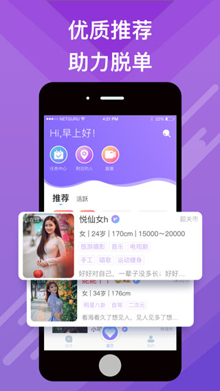 蜜会交友免费版下载安装苹果  v1.1.3图3