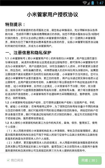 小米管家安卓版下载官网安装包