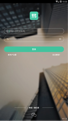 易好房经纪  v1.0图2