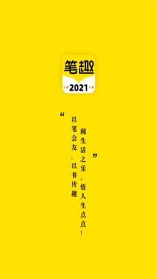 笔趣岛阁2023官网下载