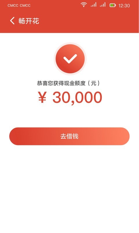 长银消费金融app官网下载  v1.3.2.2图2