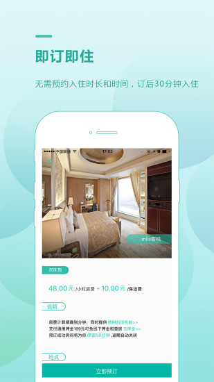 躺躺  v1.2.0图2