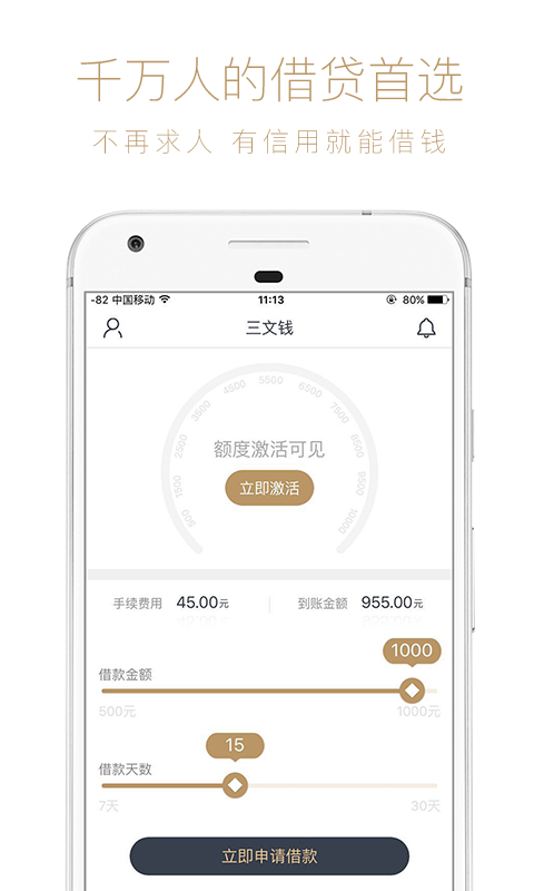 三文钱  v1.1.2图4