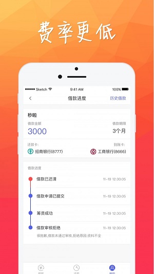 小财团最新版下载  v1.2.5图2