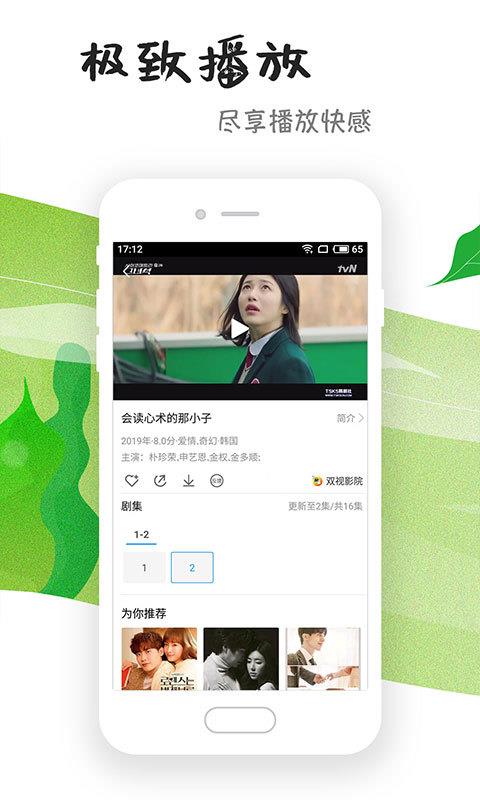 芝麻影视大全安卓版官网下载安装  v1.4.7图2