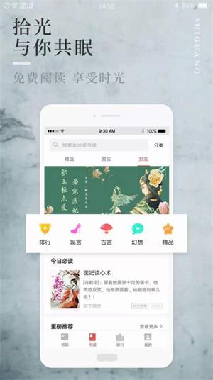 八鸿小说最新版下载  v1.0图1