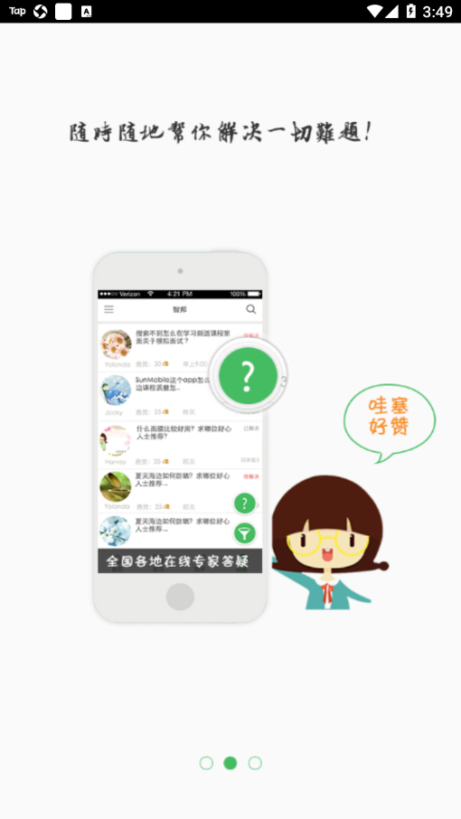 周大生e学堂  v2.0.6图3