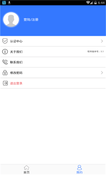 董小借  v1.1图2