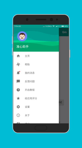 fps狙击准星瞄准器  v1.2图2