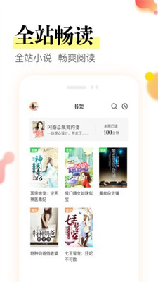 星火阅读免费版app  v1.0.0图3