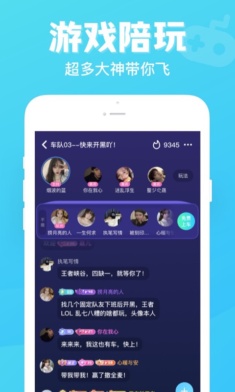 连心陪玩免费版下载官网  v1.0.3.7图1