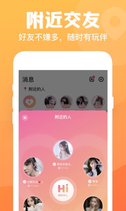 连心陪玩安卓版下载官网  v1.0.3.7图3