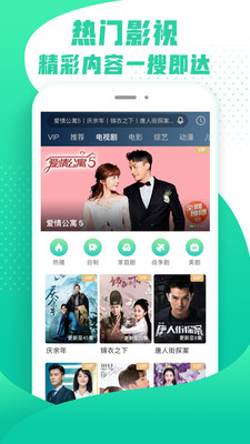 爱奇艺随刻版安装  v9.14.1图1