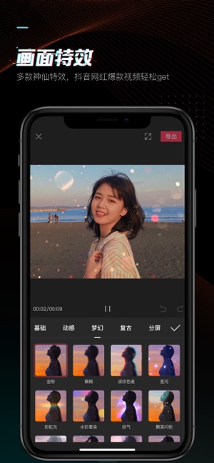 剪映破解版app  v1.0.0图3