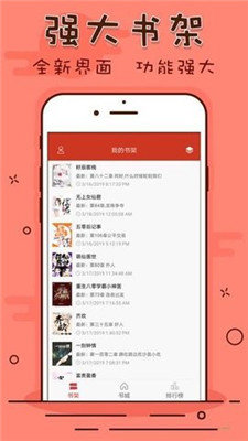 笔趣看书阁手机版官网下载免费安装  v1.0.20190301图4