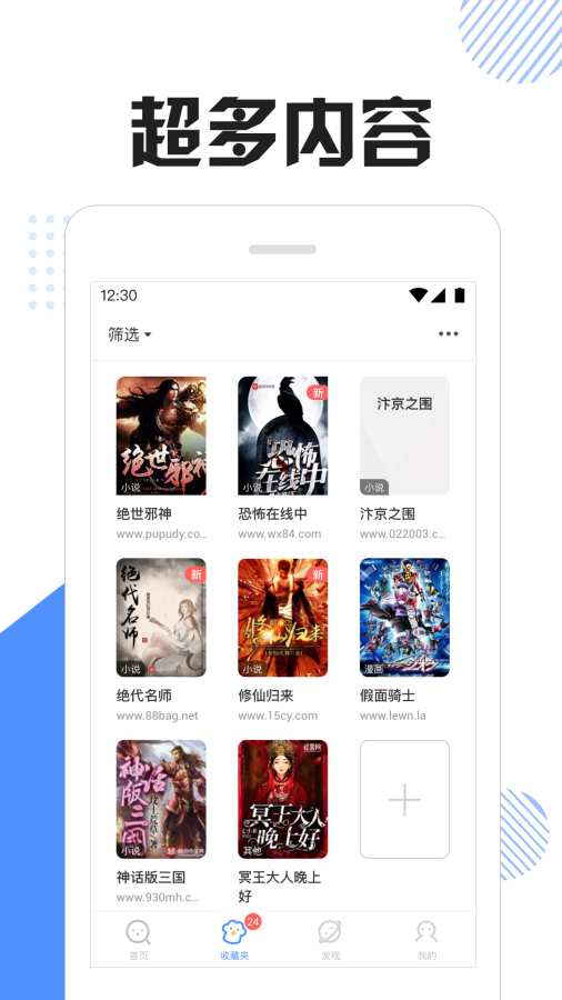 坏猫快搜小说免费下载  v1.3.5.6图3