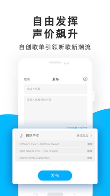 未来声音手机版下载安装最新版苹果  v1.1.5图4