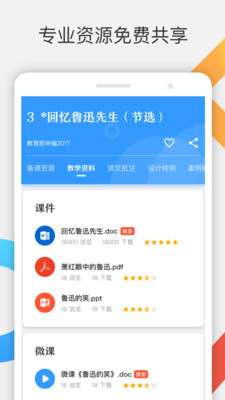 爱课帮  v1.0.0图2