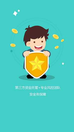 智投贷安卓版下载官网  v1.3.9图2