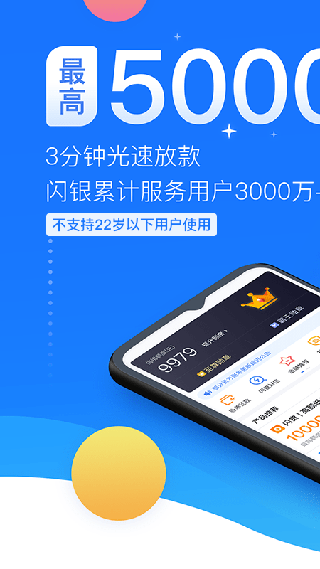 城堡分期手机版app  v1.2.5图1