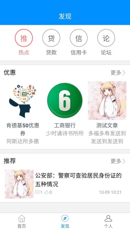 信用地带app下载苹果版安装  v0.0.55图3