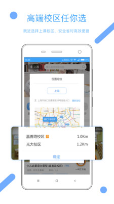 启学堂  v2.0.2图2