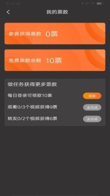 比赛吧官网  v2.0.0图4