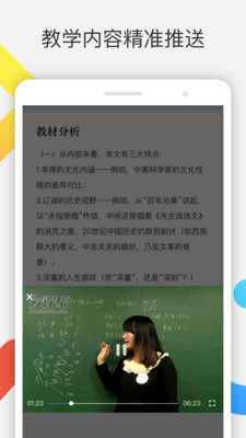 爱课帮  v1.0.0图3