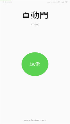 自动门工具箱  v1.0图2