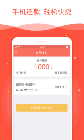 亲亲小贷app