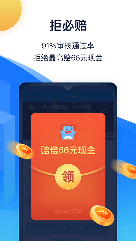 城堡分期手机版app