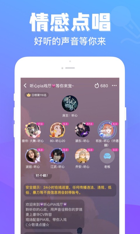 连心陪玩安卓版下载官网  v1.0.3.7图2