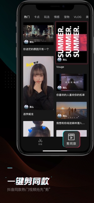 剪映最新破解  v1.0.0图4