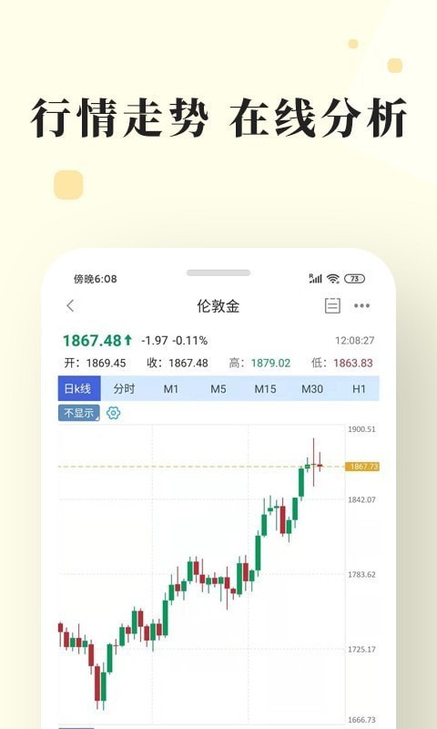 长城金业app下载官网手机版安装  v3.1.0图3