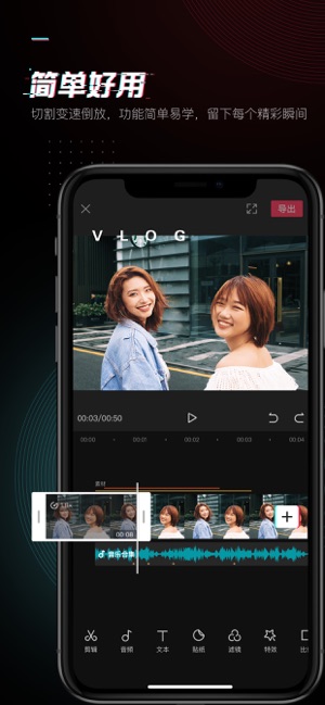 剪映破解版app  v1.0.0图1