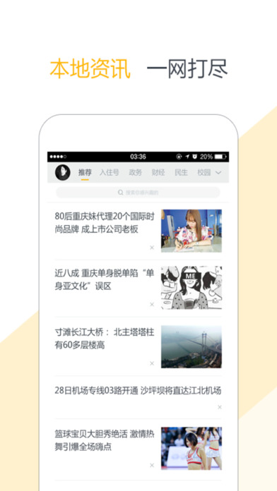 实况新闻最新版  v2.2.2图1