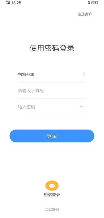 聚格聊天最新版本下载安装  v1.0图2