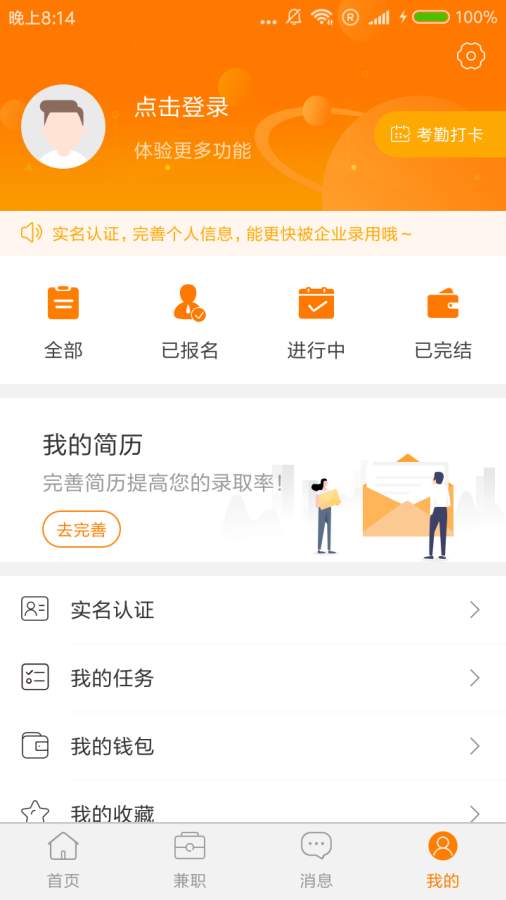 网赚兼职  v1.2.0图4