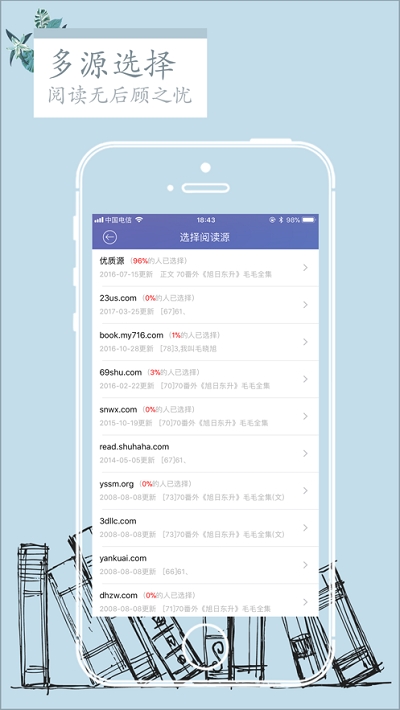 石头阅读旧版  v7.5图1