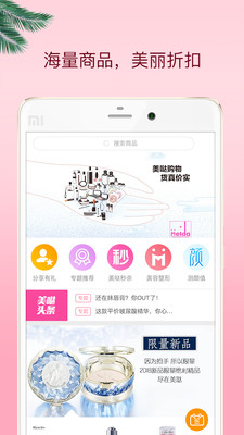 美哒  v1.2.4图2