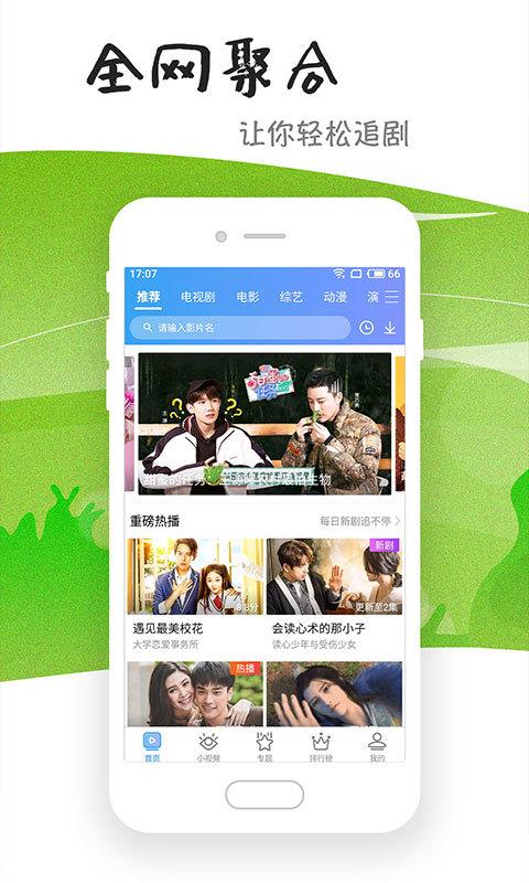 芝麻影视大全app下载软件  v1.4.7图3