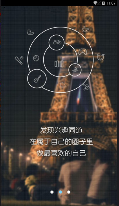 美丽江油  v1.0.7图3