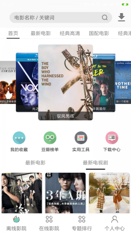 超快播放器app  v4.8.0图4