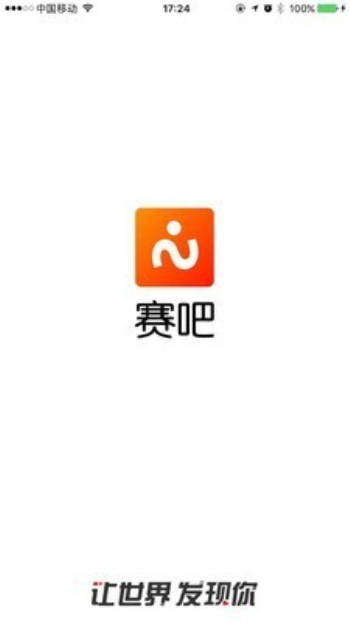 比赛吧直播官网下载安装最新版手机  v2.0.0图2