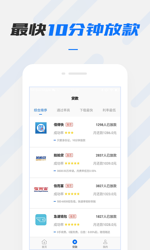 考拉贷款下载app