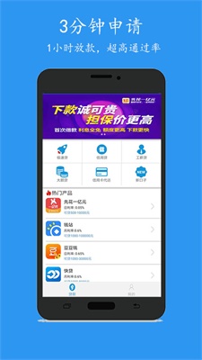 还乐贷app最新版下载官网安装苹果版  v1.0图2