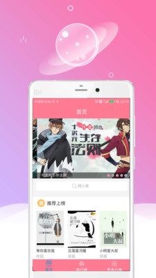 爱读书  v1.1图3