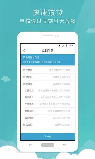 好享花贷款app下载苹果版官网最新  v1.0图4