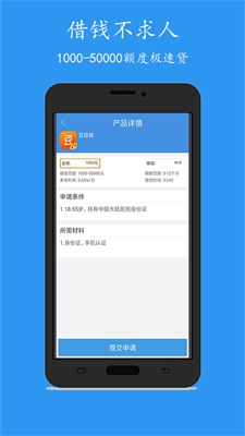 还乐贷app最新版下载官网安卓手机